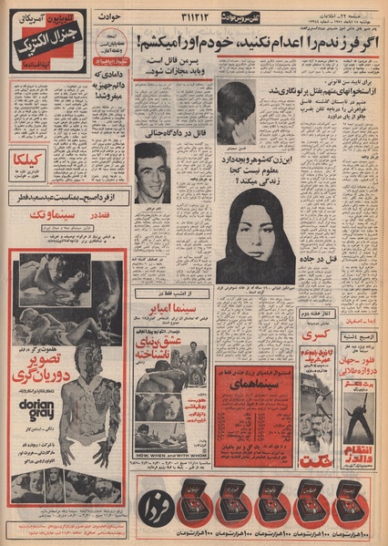 پرونده:Ettelaat13510815.pdf