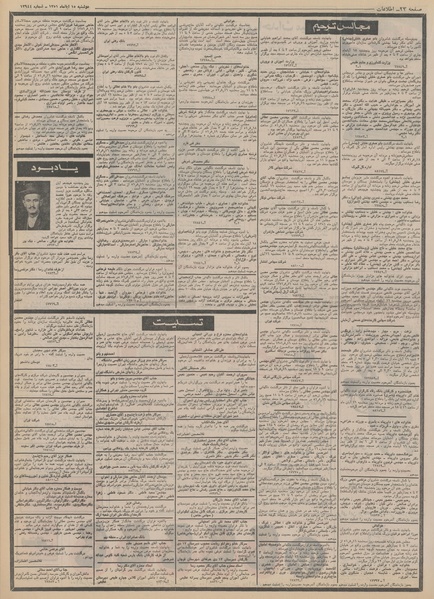 پرونده:Ettelaat13510815.pdf