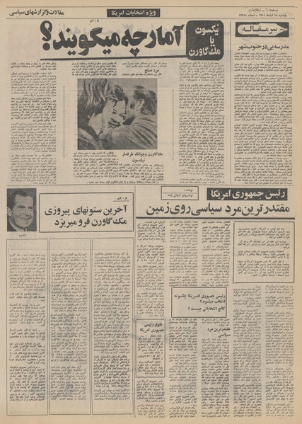 پرونده:Ettelaat13510815.pdf