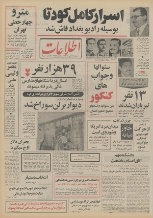 Ettelaat13520418.pdf