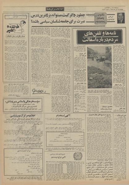 پرونده:Ettelaat13520418.pdf