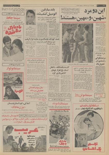 پرونده:Ettelaat13520418.pdf