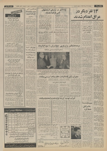 پرونده:Ettelaat13520418.pdf