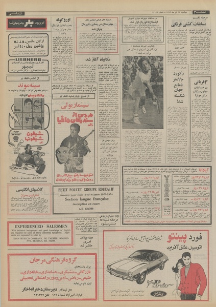 پرونده:Ettelaat13520418.pdf