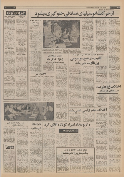 پرونده:Ettelaat13520418.pdf