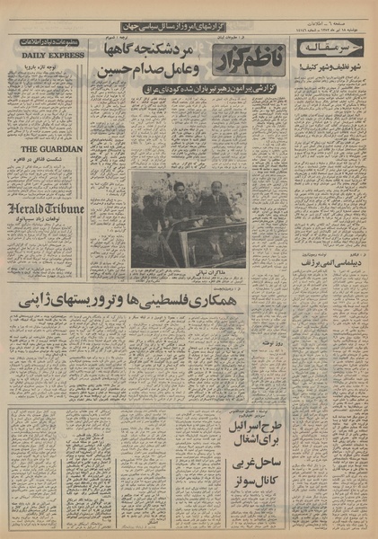 پرونده:Ettelaat13520418.pdf