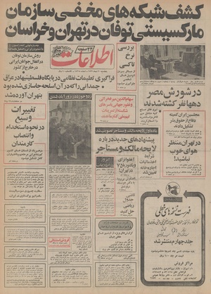 Ettelaat13551030.pdf