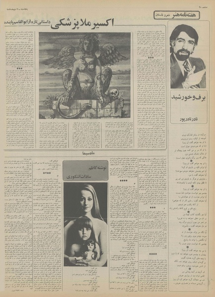 پرونده:Ettelaat13551030.pdf