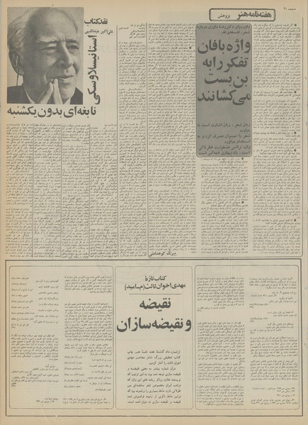 پرونده:Ettelaat13551030.pdf