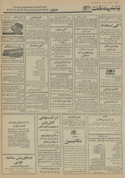 پرونده:Ettelaat13551030.pdf