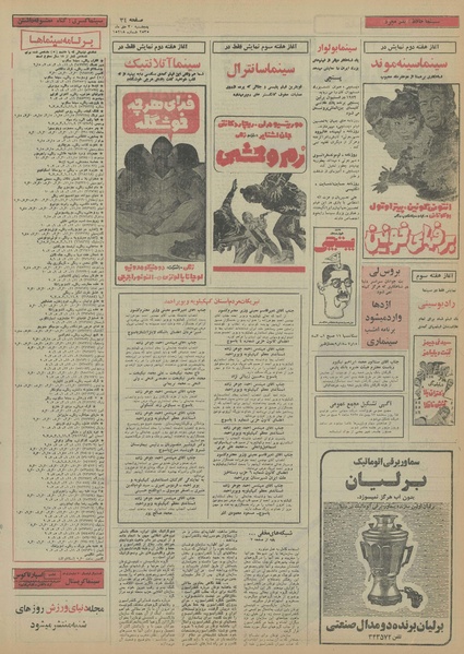 پرونده:Ettelaat13551030.pdf