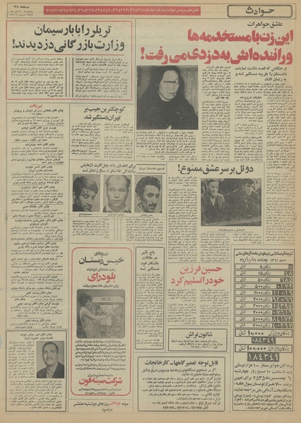 پرونده:Ettelaat13551030.pdf