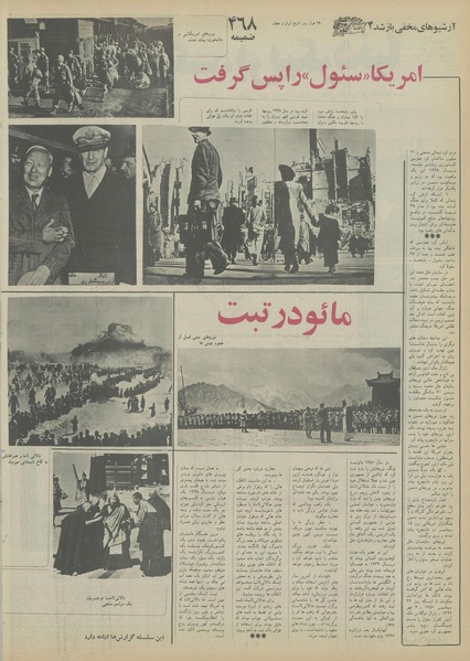 پرونده:Ettelaat13551030.pdf