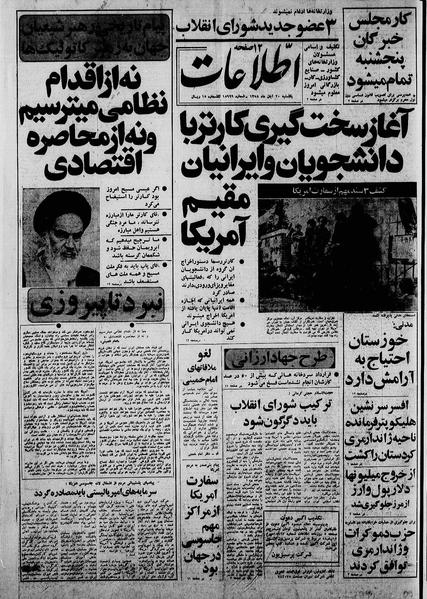 پرونده:Ettelaat13580820.pdf