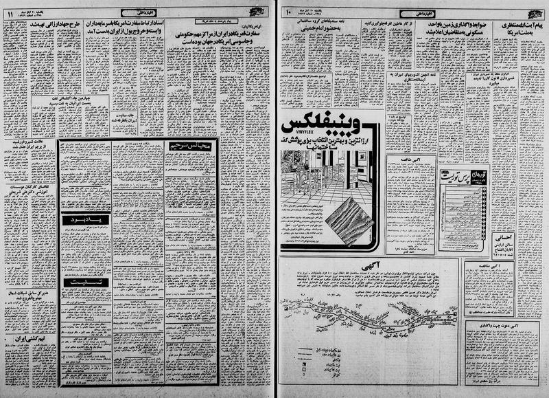 پرونده:Ettelaat13580820.pdf