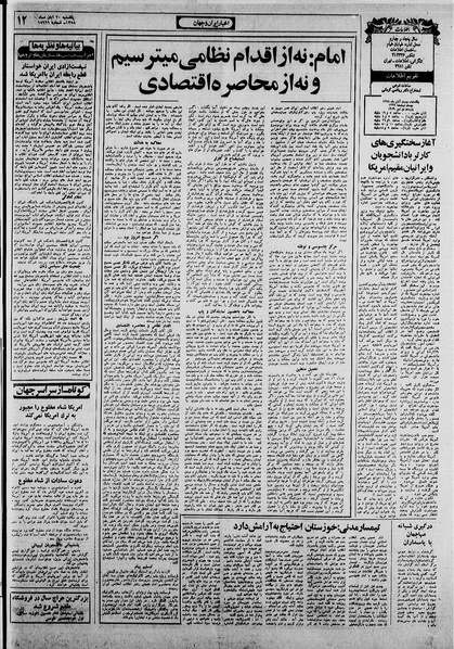 پرونده:Ettelaat13580820.pdf