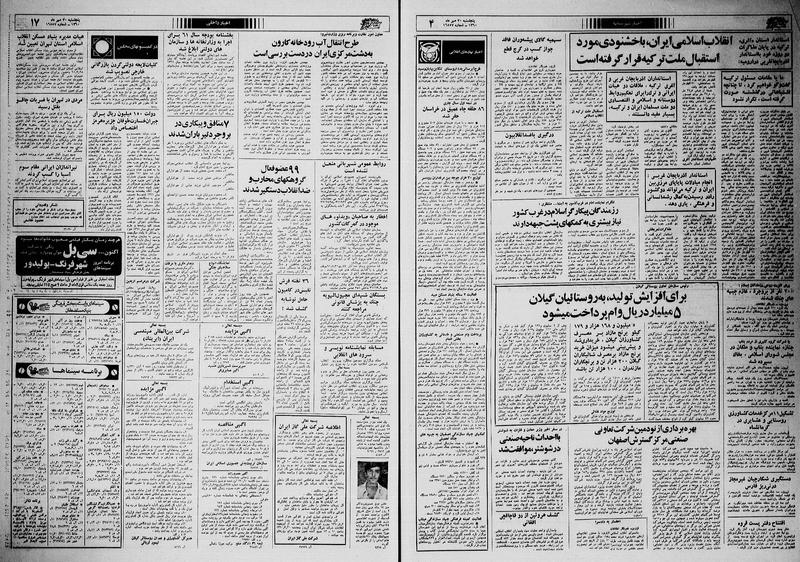 پرونده:Ettelaat13600730.pdf