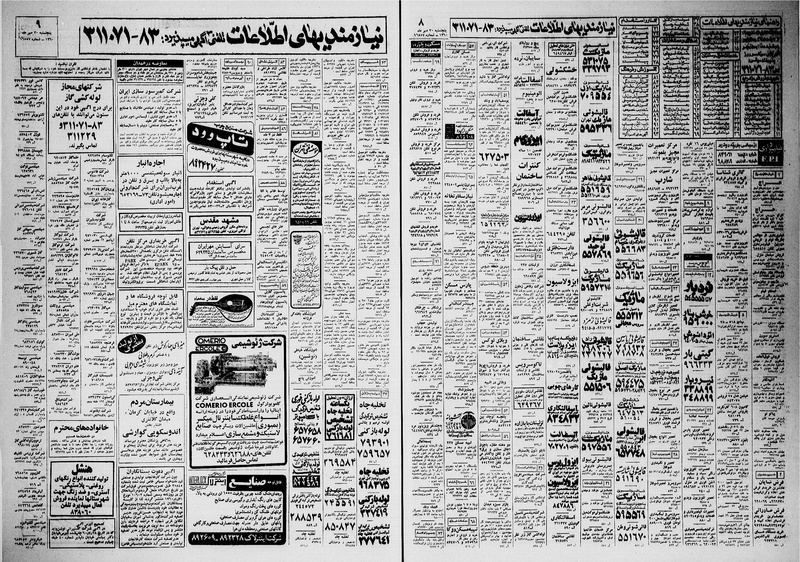 پرونده:Ettelaat13600730.pdf