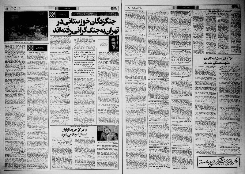 پرونده:Ettelaat13600730.pdf