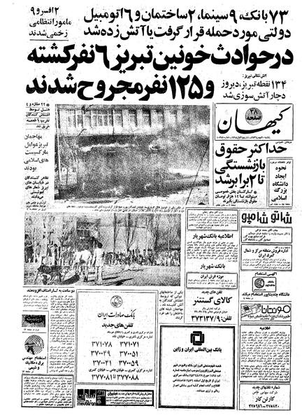 پرونده:Kayhan561130.pdf