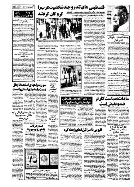 پرونده:Kayhan561130.pdf