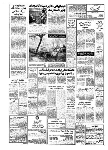 پرونده:Kayhan561130.pdf