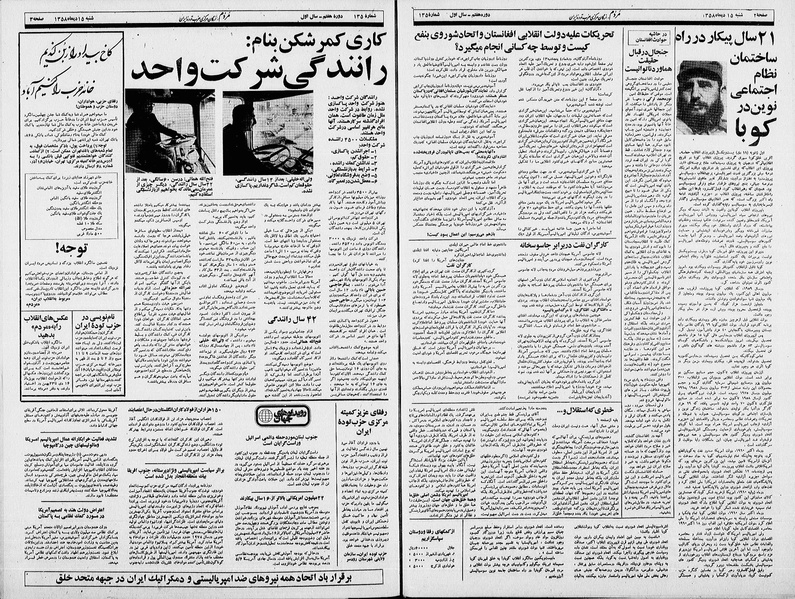 پرونده:Mardom13581015.pdf