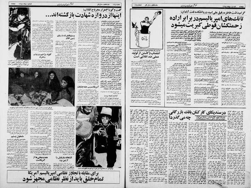 پرونده:Mardom13581015.pdf