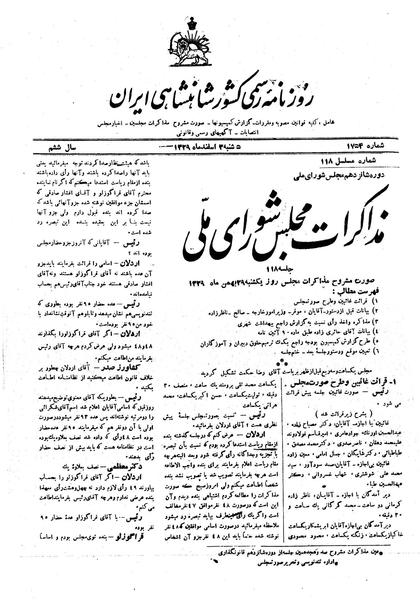 پرونده:Moz16 118.pdf