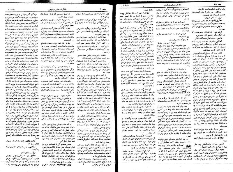 پرونده:Moz16 118.pdf