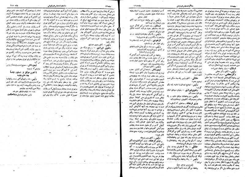 پرونده:Moz16 118.pdf