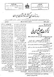 → صفحهٔ قبلی