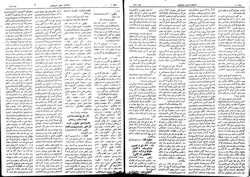 پرونده:Moz16 149.pdf