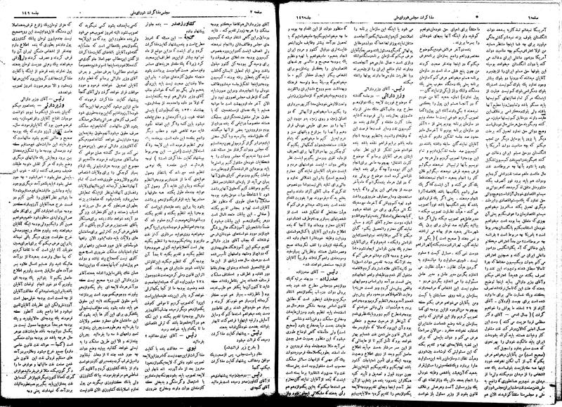 پرونده:Moz16 149.pdf
