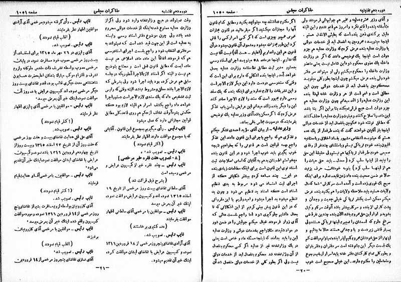 پرونده:Moz 10 106.pdf