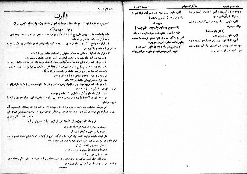 پرونده:Moz 10 106.pdf