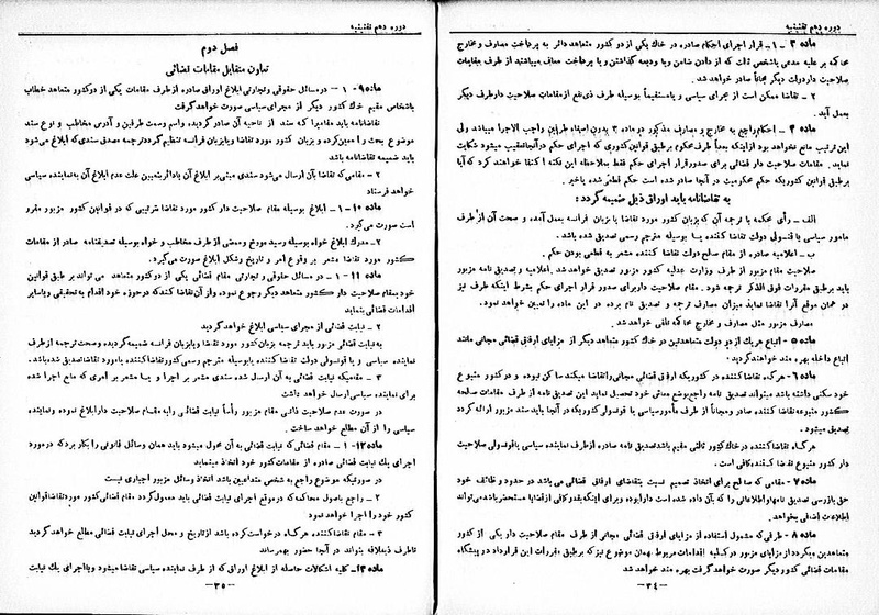 پرونده:Moz 10 106.pdf