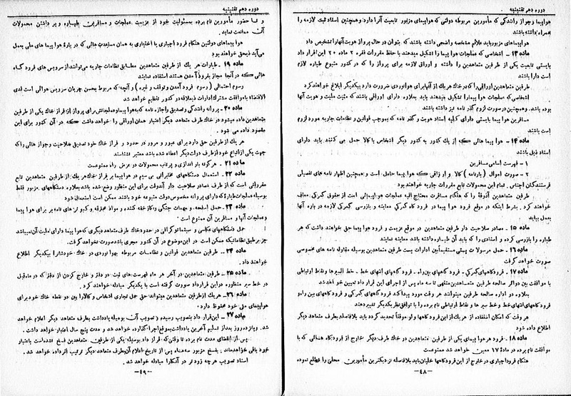 پرونده:Moz 10 106.pdf