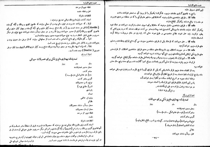 پرونده:Moz 10 106.pdf