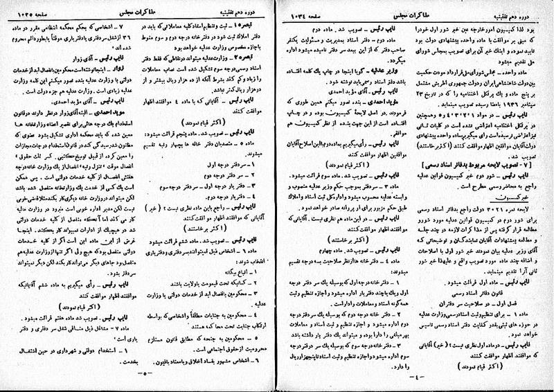 پرونده:Moz 10 106.pdf