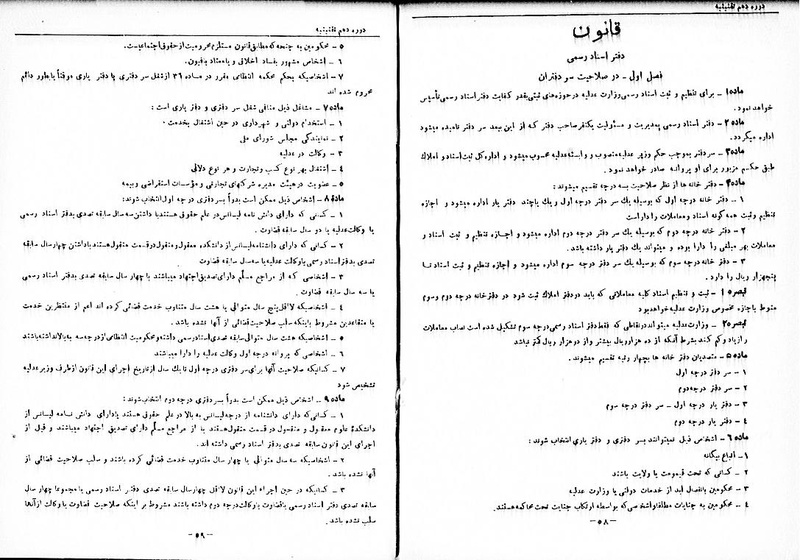 پرونده:Moz 10 106.pdf