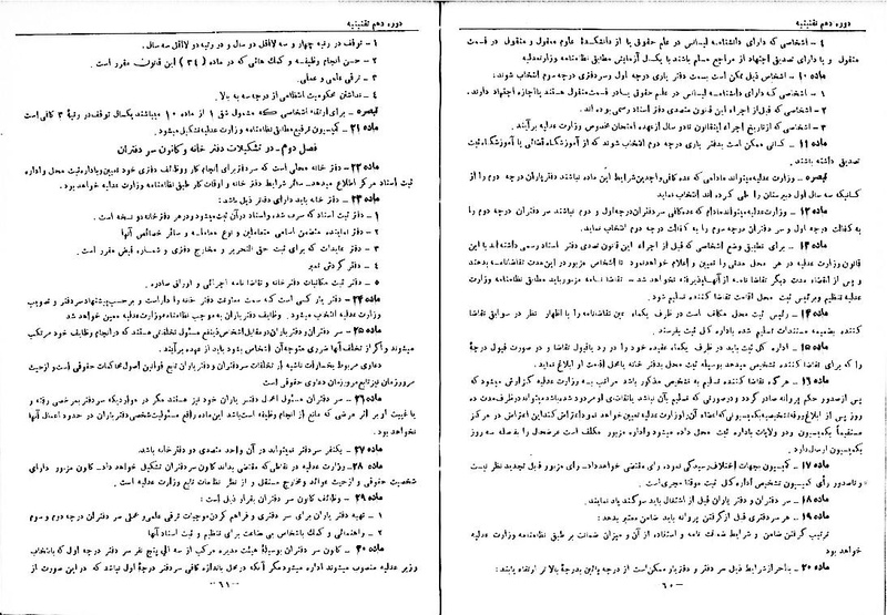 پرونده:Moz 10 106.pdf