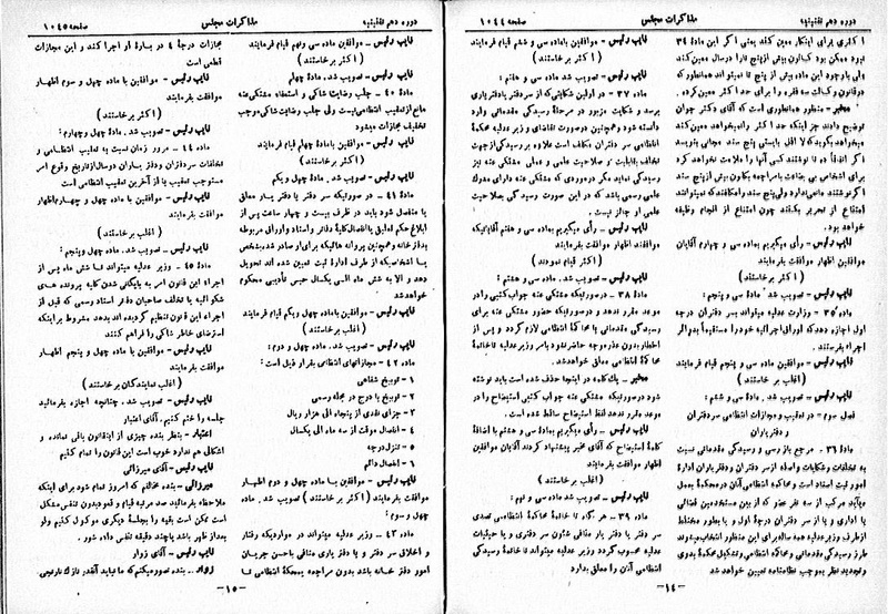 پرونده:Moz 10 106.pdf