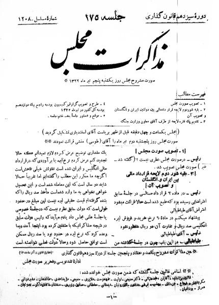 پرونده:Moz 13 175.pdf