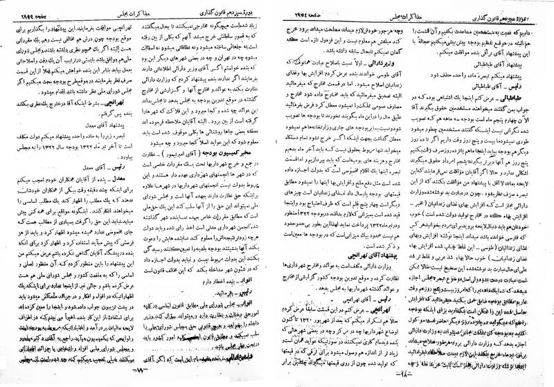 پرونده:Moz 13 175.pdf