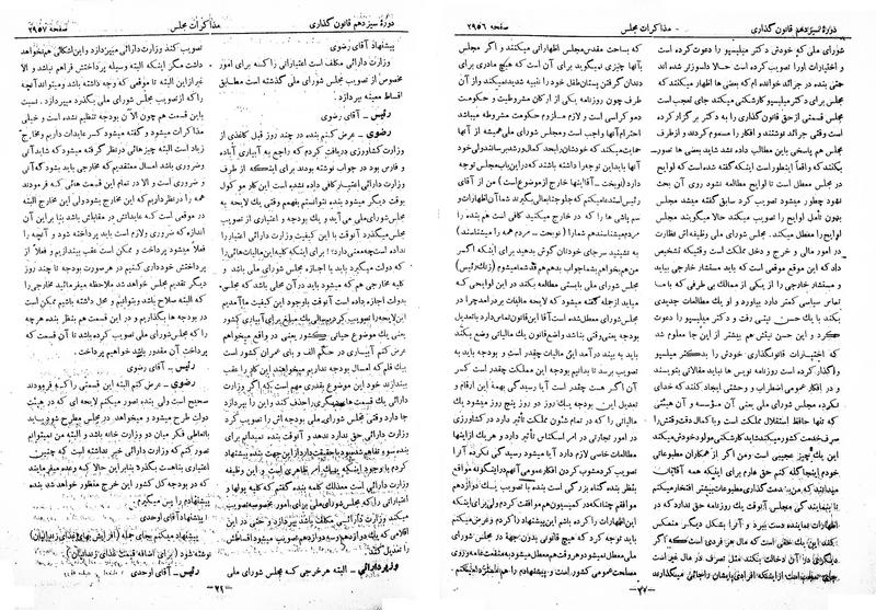 پرونده:Moz 13 175.pdf