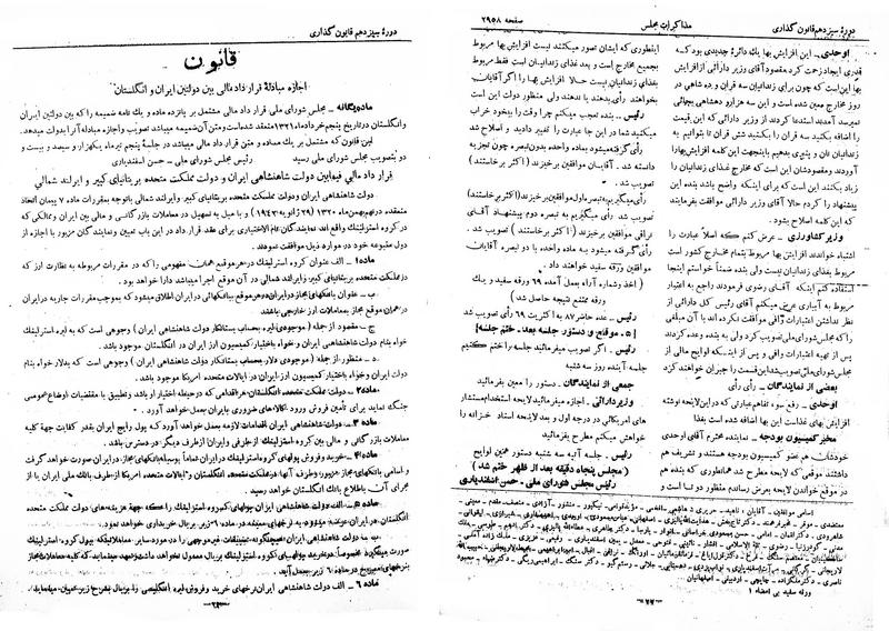 پرونده:Moz 13 175.pdf