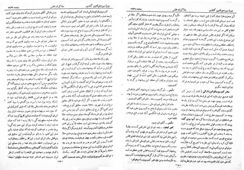 پرونده:Moz 13 175.pdf