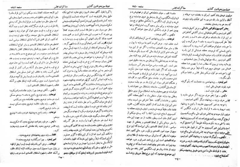 پرونده:Moz 13 175.pdf