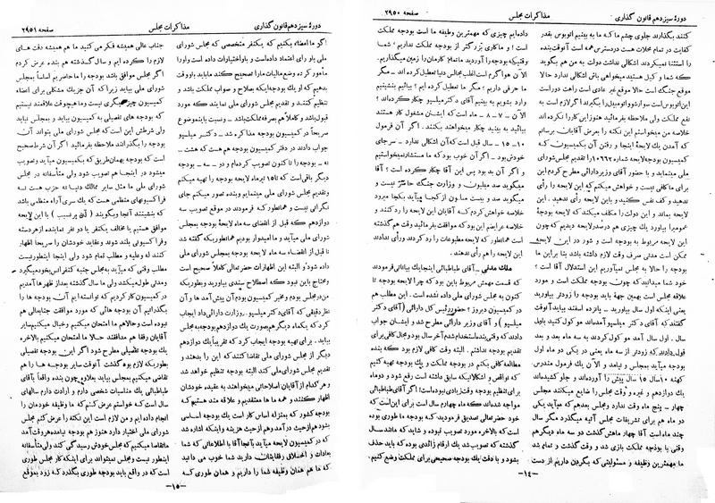 پرونده:Moz 13 175.pdf